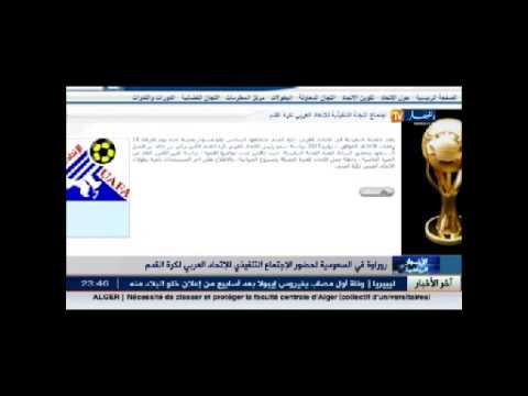 روراوة في السعودية لحضور الاجتماع التنفيذي لاتحاد كرة القدم