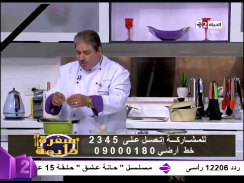 فيديو طريقة عمل الكشك البني مع الشيف محمد فوزي