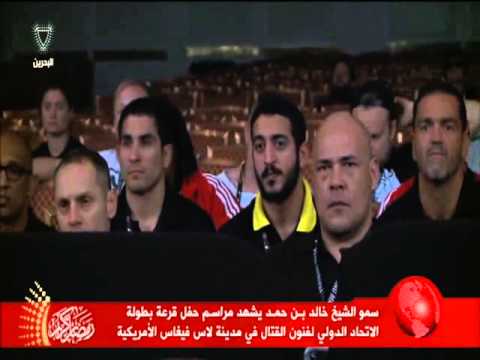 شاهد حفل قرعة بطولة الإتحاد الدولي لفنون القتال