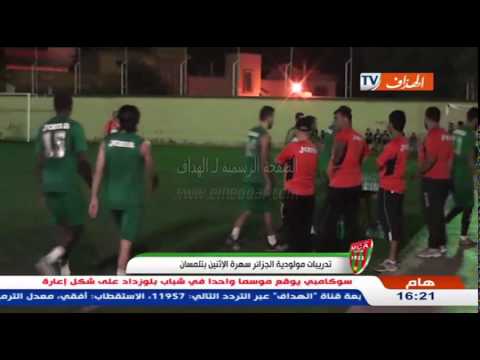شاهد تدريبات مولودية الجزائر في تلمسان