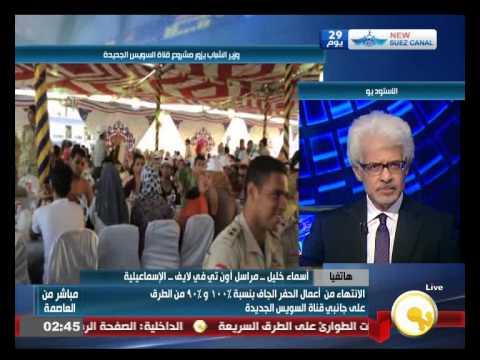 بالفيديو الانتهاء من أعمال حفر قناة السويس الجديدة