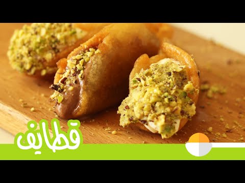 شاهدأسهل طريقة لعمل القطايف بحشوة النوتيلا كريم