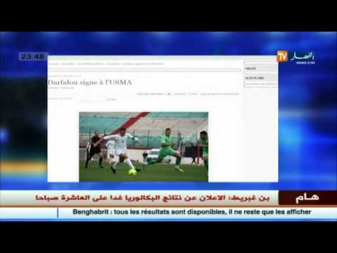 اتحاد العاصمة يتعاقد مع درفلو لثلاثة مواسم