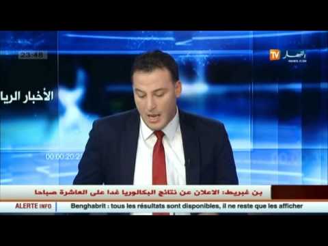 رابطة كرة القدم تقرّر معاقبة مولودية الجزائر