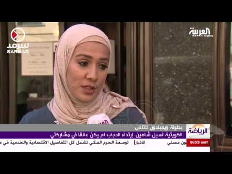 شاهد الكويتية آسيل شاهين تشارك لأول مرة في التحكيم