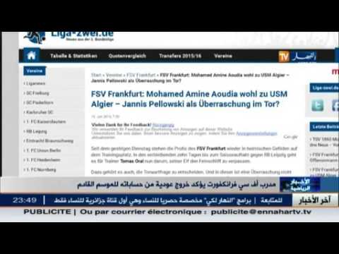 مدرب أف سي فرانكفورت يؤكد خروج عودية من حساباته