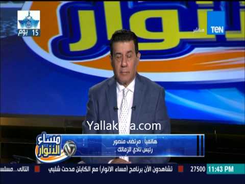 شاهد مرتضى منصور يؤكّد أنه سيغلق قناة سي آر تي