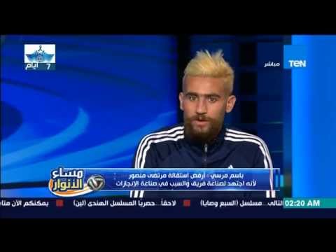 شاهد باسم مرسي يؤكد أنا انتقلت إلى الزمالك من أجل الجمهور