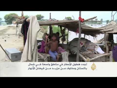 الأمطار تسبب خسائر في شمال باكستان