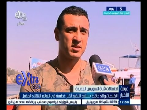 ولاء حافظ يستعد لتنفيذ أكبر غطسة في العالم