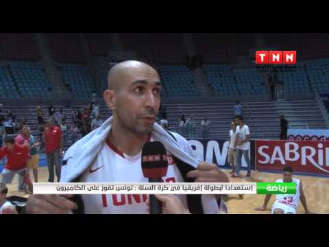 شاهد فوز المنتخب التونسي على الكاميرون