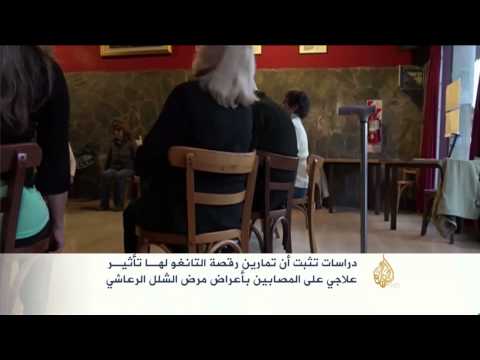 شاهد تأثير رقصة التانغو على مرضى الشلل الرعاش