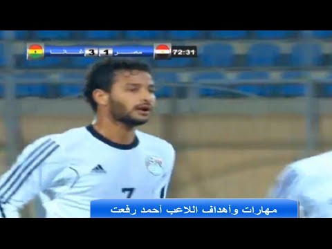 شاهد إنبي يمدد عقد أحمد رفعت لعامين