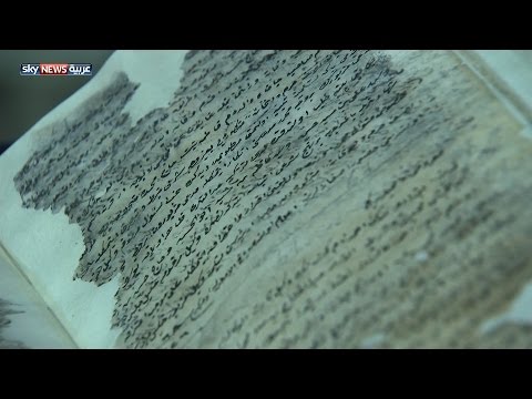 بالفيديو آلاف الوثائق العراقية النادرة في خطر