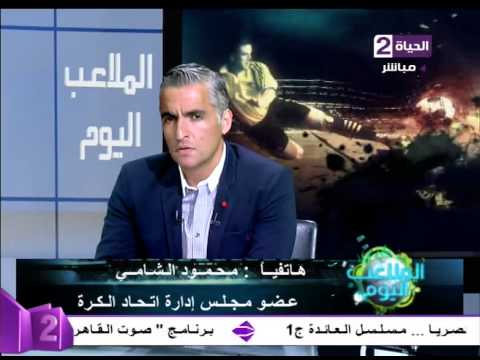 شاهد مشكلات تعيق توثيق عقد الشيخ مع الزمالك