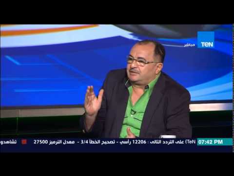 شاهدجمال العاصي يتحدث عن مشكلة اتحاد الكرة مع شركة برزنتيشن