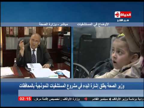 الحياة الآن  لقاء مع مدير الطب الوقائي بوزارة الصحة