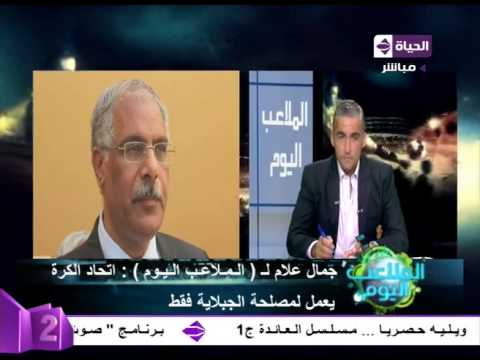 جمال علام  يقرر الذهاب للأهلي والزمالك لتقريب وجهات النظر