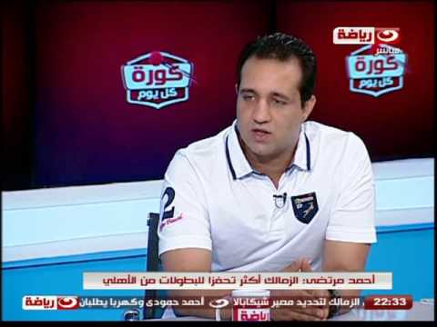 شاهد أحمد مرتضى يؤكد على إهداء الأهلي 3 صفقات