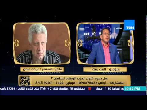 بالفيديو مرتضى منصور لـأحمد عز خلى عندك دم