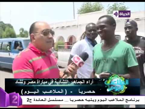 شاهد مهيب عبد الهادي يداعب جماهير تشاد