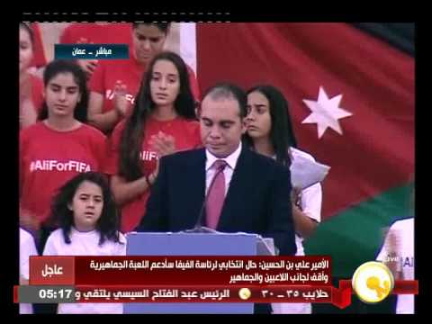 شاهد مؤتمر صحافي للأمير الأردني علي بن الحسين
