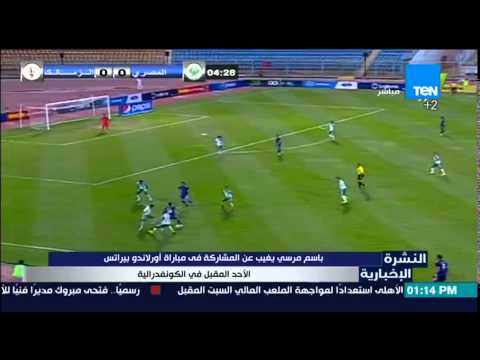 مهاجم الزمالك باسم مرسي يغيب عن المشاركة في مباراة أورلاندو الأحد المقبل