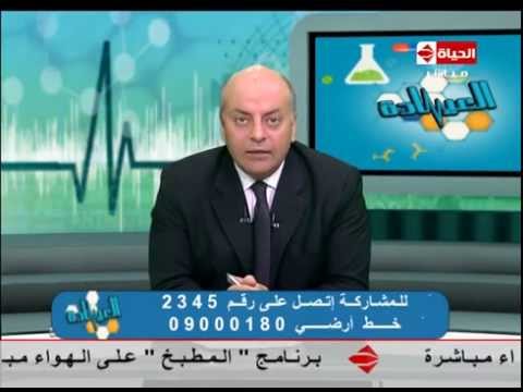 شاهد تعرف على مشاكل الغدة الدرقية وطرق علاجها على الحياة