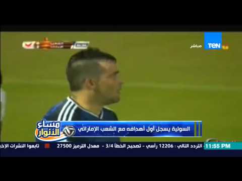 شاهد عمرو السولية يسجل أول أهدافه مع الشعب الإماراتي