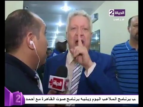شاهد  مرتضى منصور يتوعد علاء صادق ويسخر منه