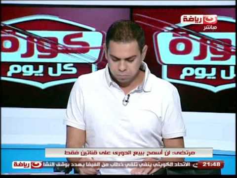 شاهد مرتضى منصور يرفض بيع الدوري لقناتين فقط