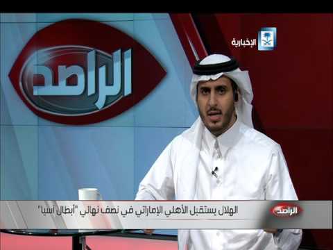 شاهد الهلال يستقبل الأهلي الإماراتي في نصف نهائي أبطال آسيا