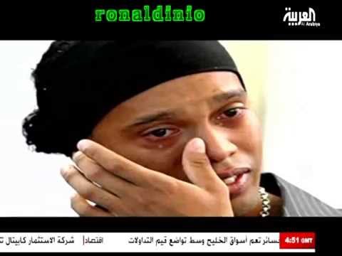 الساحر البرازيلى رونالدينيو بدون عمل