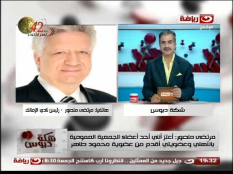 مرتضى منصور يكشف أسباب منع جماهير الزمالك من حضور تدريب فريقهم