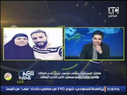 مرتضى يهدى والدة باسم مرسى رحلة عمرة