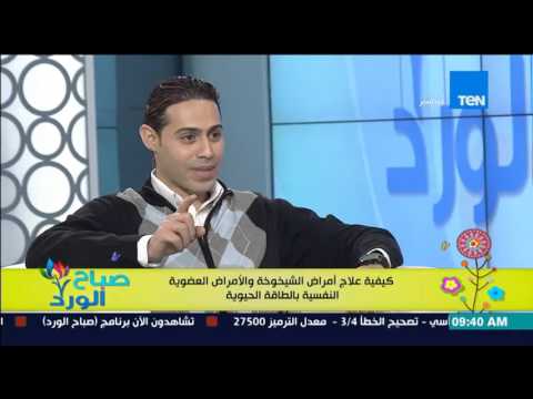 كيفية علاج أمراض الشيخوخة والأمراض العضوية النفسية بالطاقة الحيوية