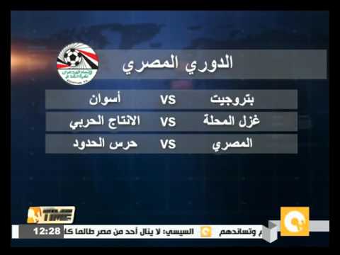 شاهد انطلاق مباريات الأسبوع الخامس للدوري الممتاز