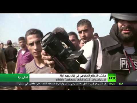 شاهد مطالب بوقف عضوية إسرائيل في اتحاد الصحافة