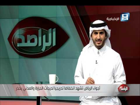 حالة مطرية متوقعة في الرياض الثلاثاء والأربعاء