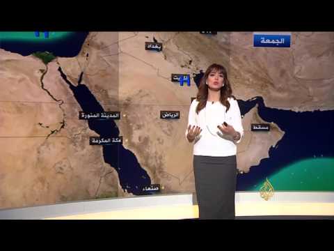 شاهد حالة الطقس في الخليج العربي