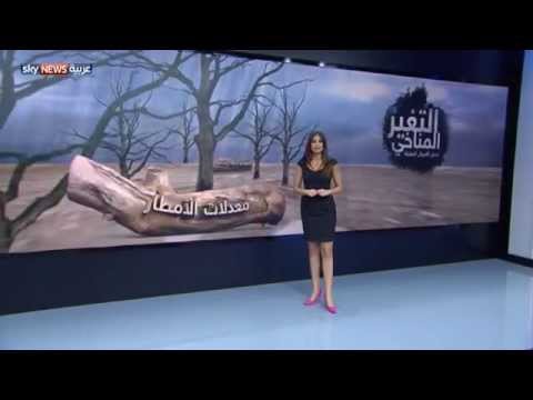 شاهد التغير المناخي وآثاره