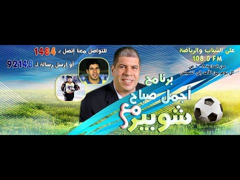 شاهد ميدو يمتدح البدري ويشيد بقدراته