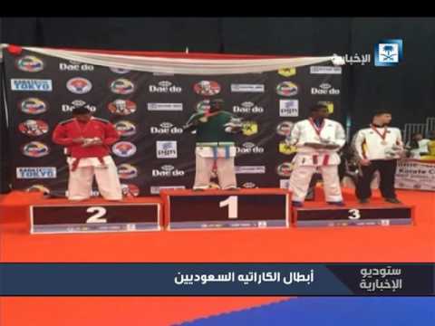 شاهد أبطال العالم السعوديين