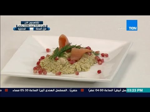 طريقة عمل سلطة سالمون بالأفوكادو