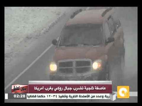 شاهد عاصفة ثلجية تضرب جبال روكي غرب أميركا