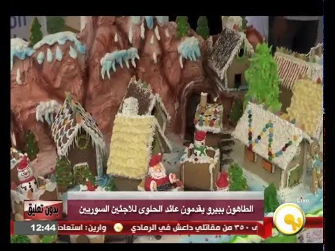 بالفيديو الطاهون يقدمون عائد الحلوى إلى اللاجئين السوريين