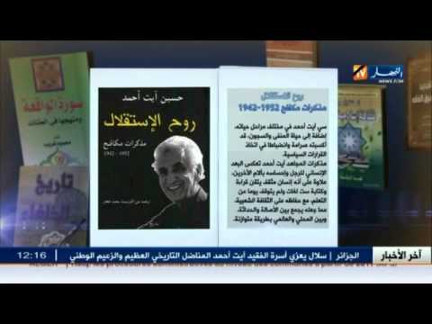 شاهد كتاب جديد بعنوان روح الاستقلال مذكرات مكافح