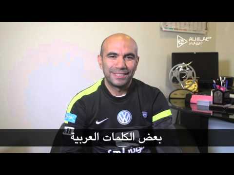 شاهد تصريحات مدرب اللياقة في الهلال السعودي