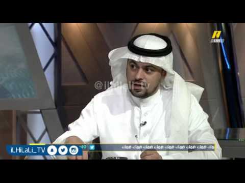 خالد الشنيف يؤكد أن الهلال لا يحتاج محور والتدوير مزعج للخصم