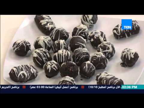 شاهد طريقة عمل كرات الشيكولاتة بجوز الهند